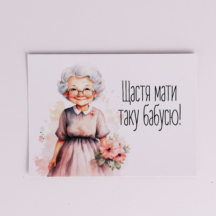 Мини открытка "Лучшей бабушке"