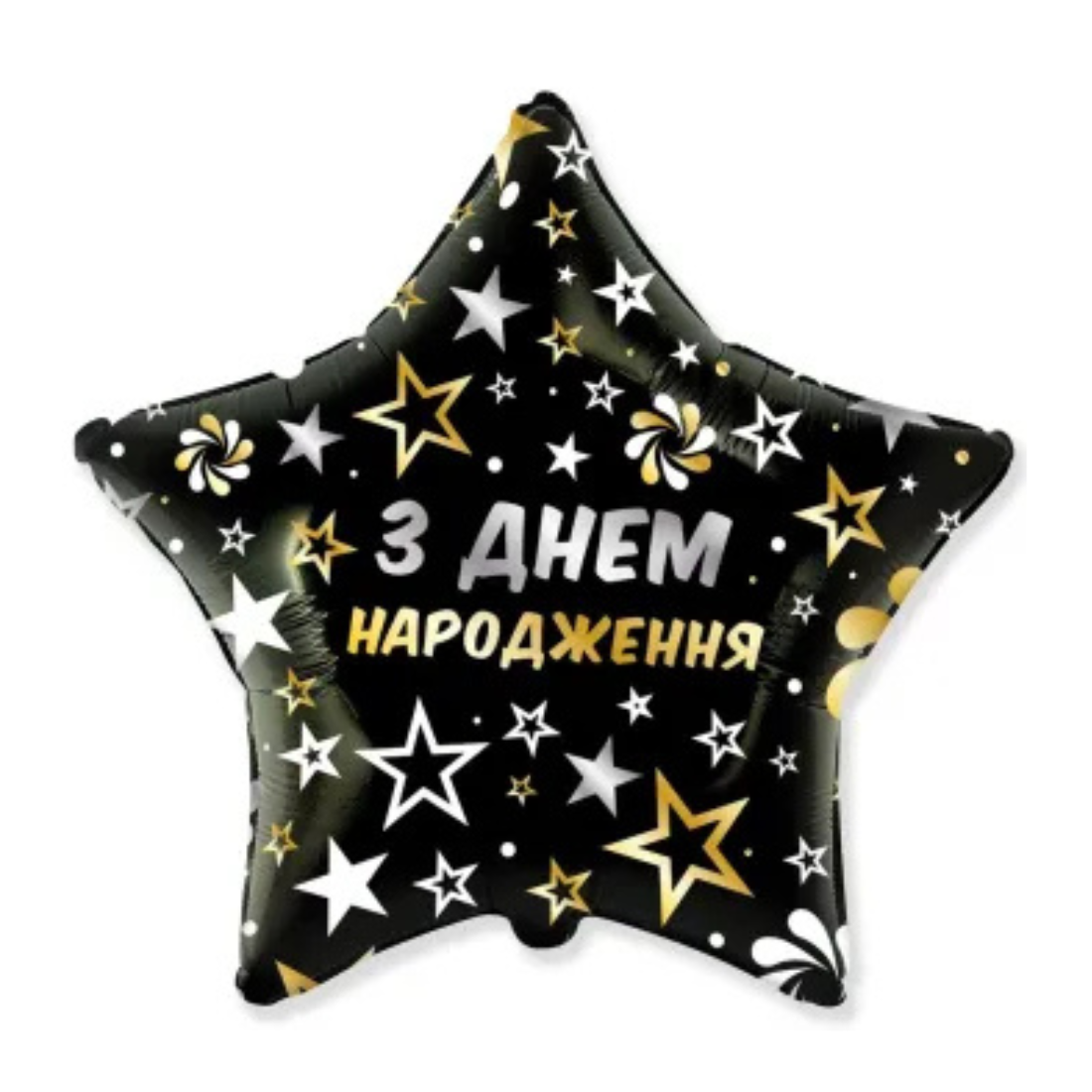 Оберемок повітряних куль чорно-золотий