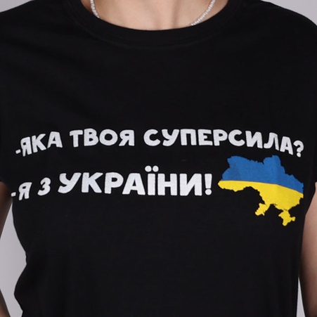 Футболка женская черная "Яка твоя супер сила?"