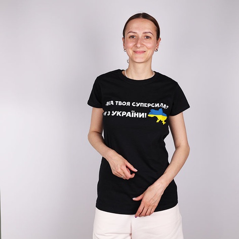 Футболка жіноча чорна "Яка твоя супер сила?"