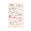 Книга Целуйте меня крепко