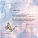 Книга «Принцеса Півоній»