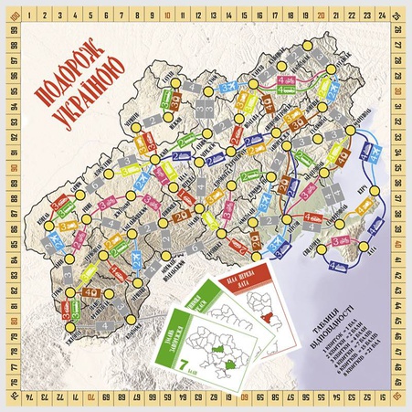 Настольная игра "Путешествие по Украине"