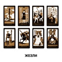 Карты Таро «Золотая колода»
