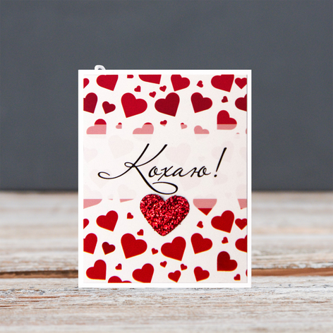 Открытка "Happy Valentine's Day" мини