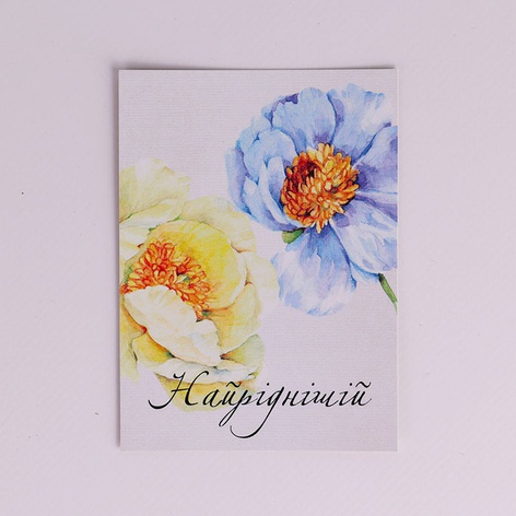 Мини открытка "Самой родной"