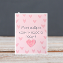 Открытка "Будь счастливым" мини