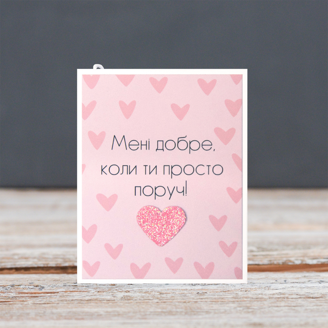 Открытка "Будь счастливым" мини