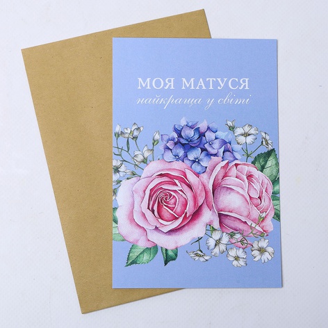 Открытка для мамы