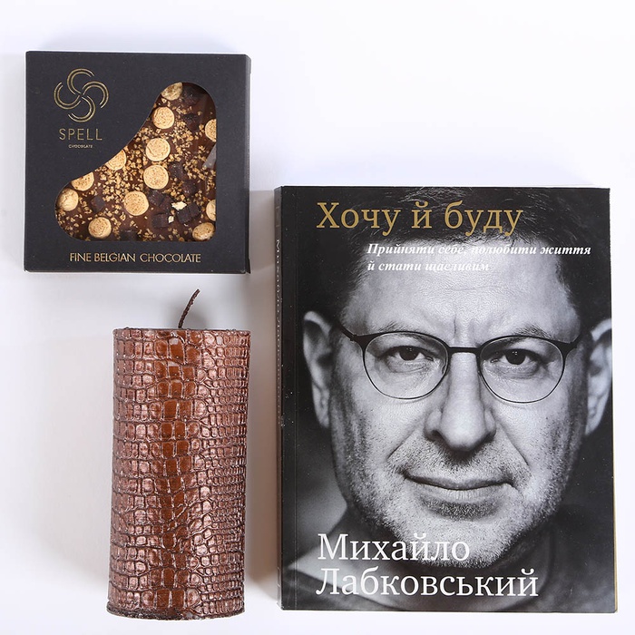 Подарочный набор с книгой