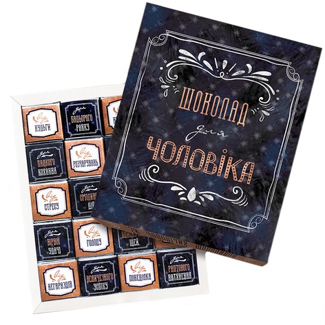 Шоколадный набор "Для чоловіка"