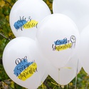 Охапка воздушных шаров "Все буде Україна"