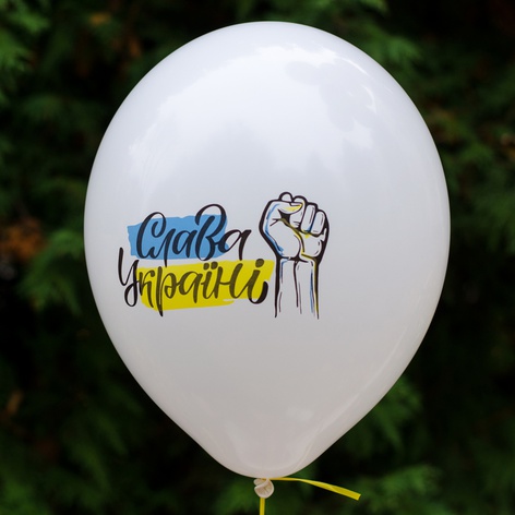 Воздушный шар "Слава Україні"