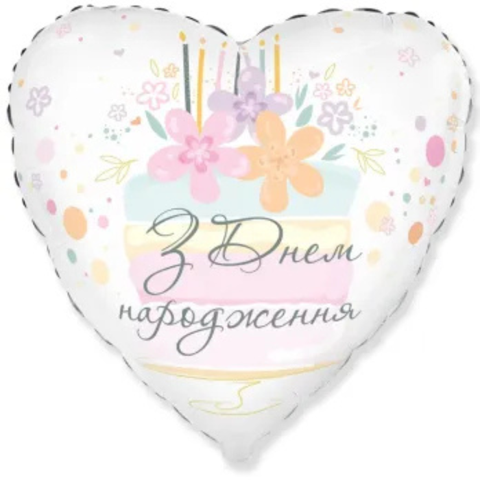 Фольгована повітряна куля "З днем народження" серце