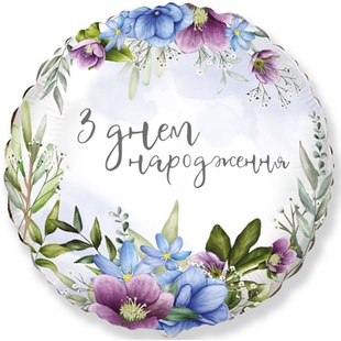 Фольгована повітряна куля з квітами