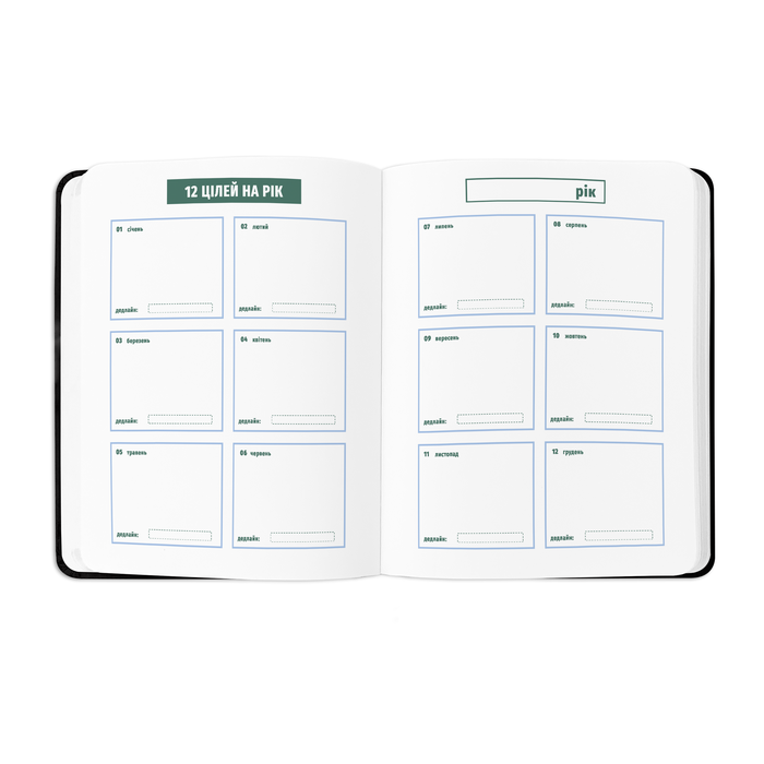 Планер "I have a plan", чорний