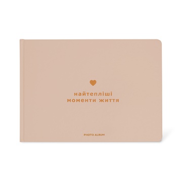 Фотоальбом Самые тёплые моменты жизни