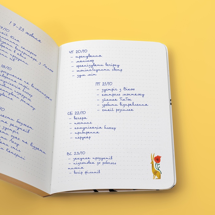 Блокнот "Плетиво калини"