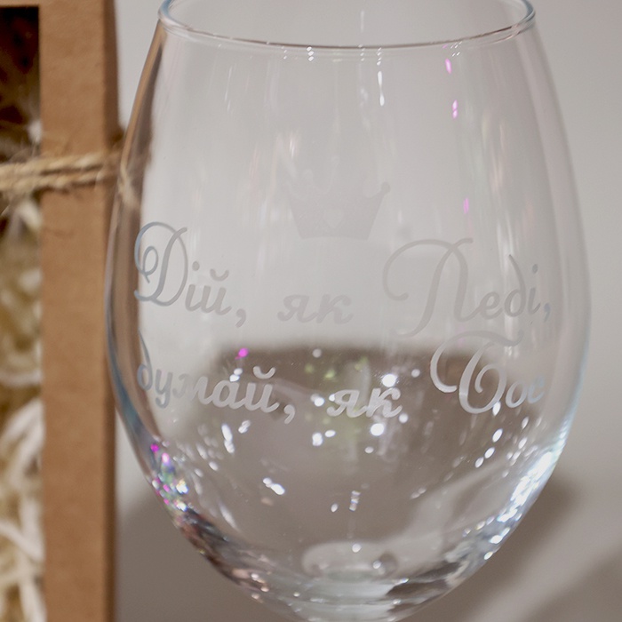 Бокал для вина "Дій, як Леді, думай, як Бос"