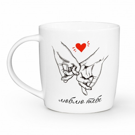 Керамическая чашка Kvarta "Люблю тебя"