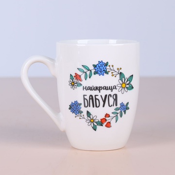 Керамічна чашка Kvarta  "Найкраща бабуся""