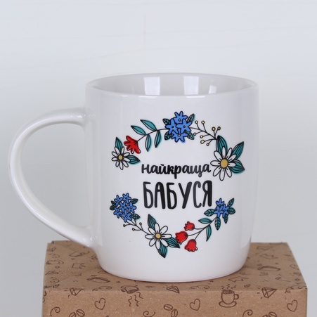Керамическая чашка Kvarta  "Найкраща бабуся"