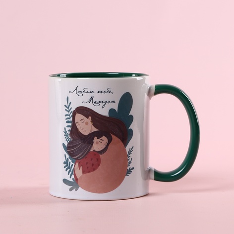 Керамическая чашка «Люблю тебя, мамочка»