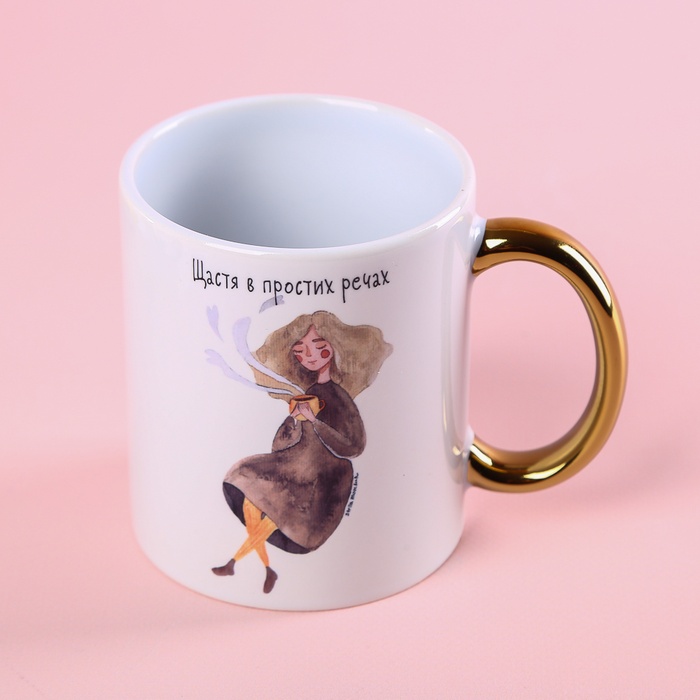 Керамическая чашка «Счастье в простых вещах»