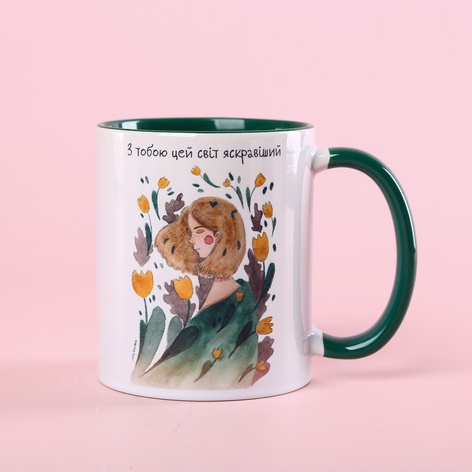 Керамическая чашка «С тобой этот мир ярче»