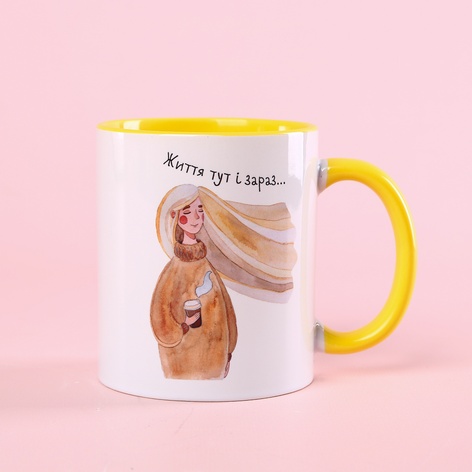 Керамическая чашка «Жизнь здесь и сейчас»