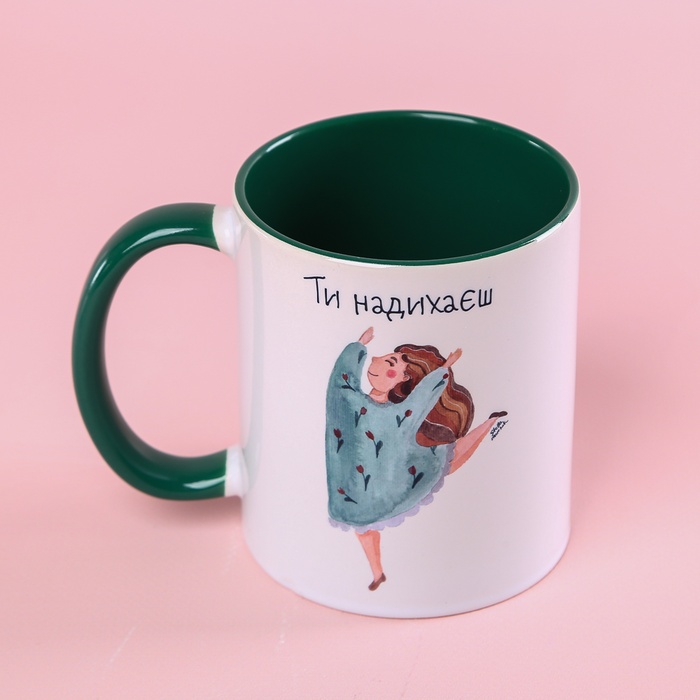Чашка "Ты вдохновляешь"