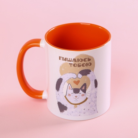 Керамическая чашка «Горжусь тобой»