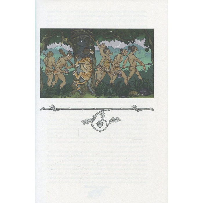 Книга Історія України від діда Свирида. Книга перша