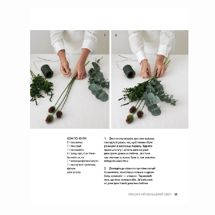 Книга Курс флористики