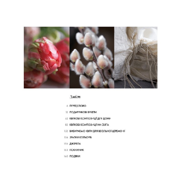 Книга Курс флористики