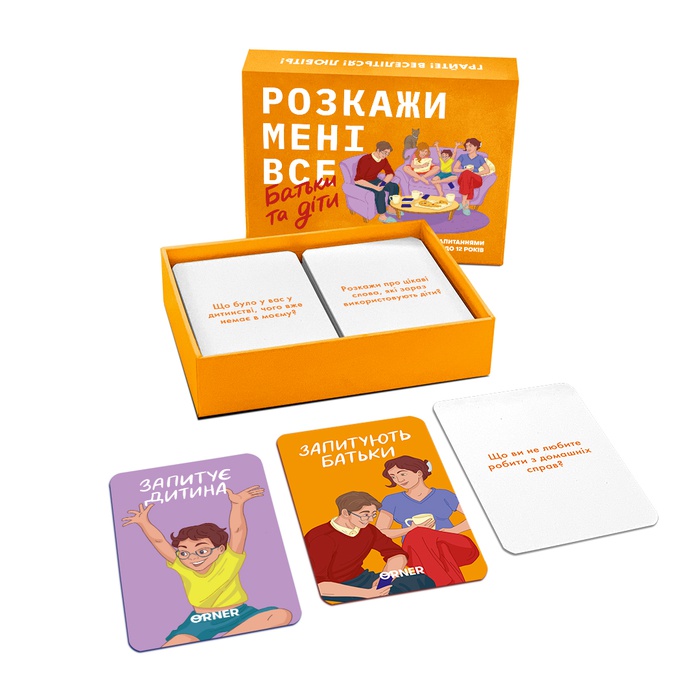Настільна гра «Розкажи мені все. Батьки та діти»