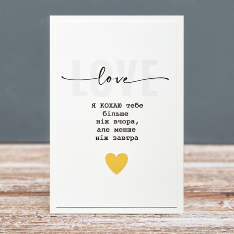 Листівка ручної роботи з конвертом "Love"