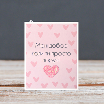 Листівка "Будь щасливим" міні