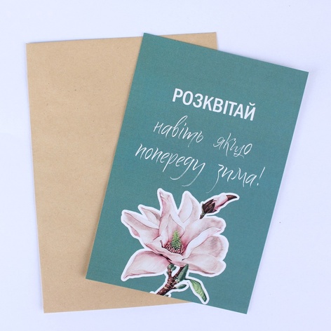 Открытка "С нежными чувствами"