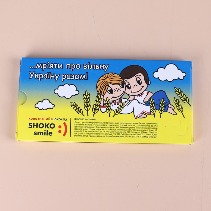 Шоколадна плитка "Кохання це" від Shokosmile