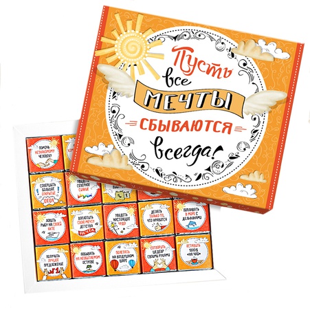 Шоколадний набір "Нехай мрії здійснюються"