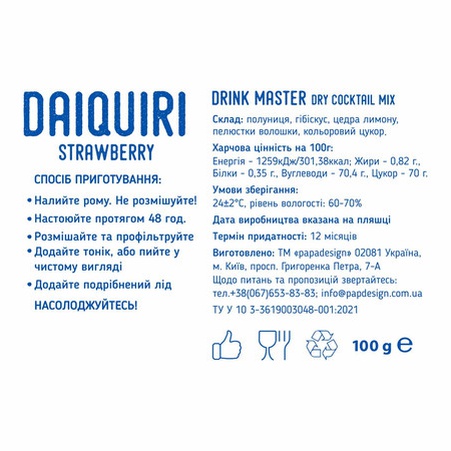 Суміш для коктейлю Drink Master "Daiquiri Strawberry"